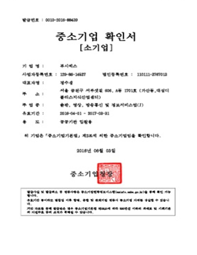 �߼ұ��Ȯ�μ�