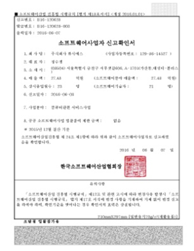 ����Ʈ�������� �Ű�Ȯ�μ�