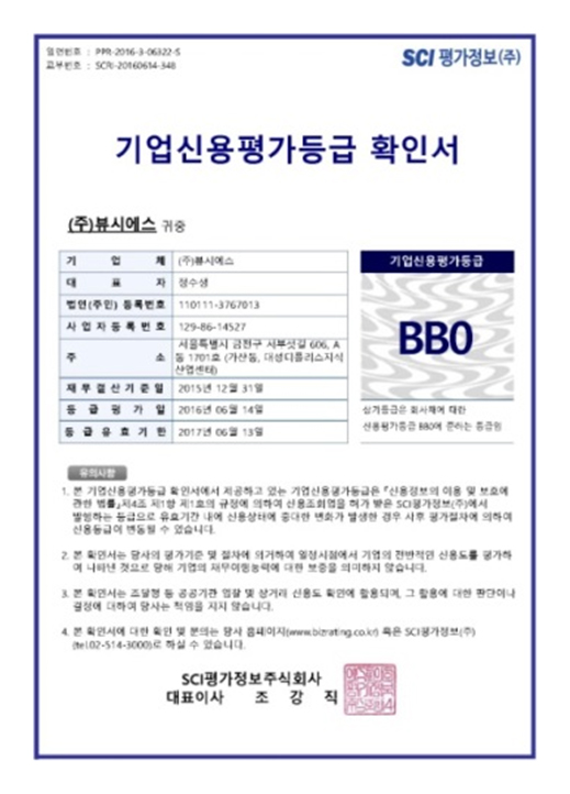 ����ſ��򰡵�� Ȯ�μ�